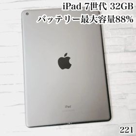 iPad 第7世代 32GB wifiモデル 10.2インチ 管理番号：221