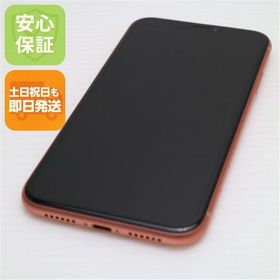 安心保証 超美品 SIMフリー iPhoneXR 128GB コーラル ピンク 本体 白ロム