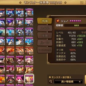 特価！ 最終値下げ！ | サマナーズウォーのアカウントデータ、RMTの販売・買取一覧