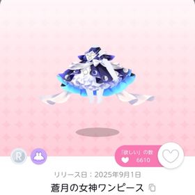 蒼月の女神ワンピース×2 双子分 | ポケコロツイン(ポケツイ)のアイテム、RMTの販売・買取一覧