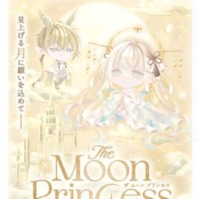 The Moon Princess （メモスト） | ポケコロのアイテム、RMTの販売・買取一覧