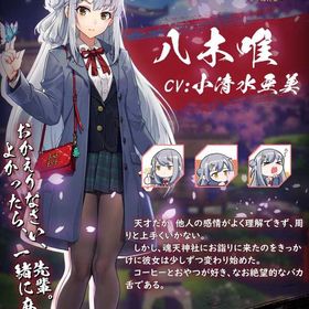 八木唯 完全初期垢 巻物×11枚分 Fateコラボ限定装飾品有 日光の宝箱×4 | 雀魂 じゃんたまのアカウントデータ、RMTの販売・買取一覧