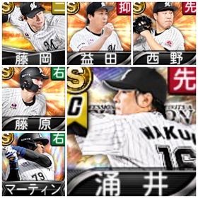 【エナジ-2640】涌井、西野、益田、藤岡、藤原、マーティン、S53 | プロスピAのアカウントデータ、RMTの販売・買取一覧