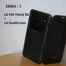 【超美品】LG V50 ThinQ 5G SIMフリー版 DualScreen