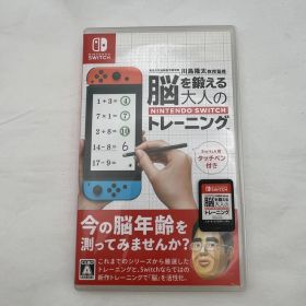 ▽Nintendo Switch 脳を鍛える大人のNintendo switch トレーニング 00670