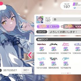 星5キャラ200以上 | バンドリ！ガールズバンドパーティ(ガルパ)のアカウントデータ、RMTの販売・買取一覧