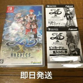 未開封品 Switch イースX NORDICS ノーディクス