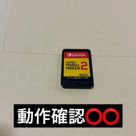 ✴︎11時間以内発送✴︎良品 スーパーマリオメーカー2 switch