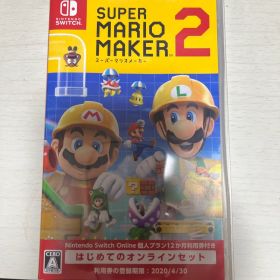 スーパーマリオメーカー2 はじめてのオンラインセット
