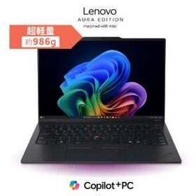 【Lenovo】21NSCTO1WWJP5 ThinkPad X1 Carbon Gen 13：14型WUXGA/Core Ultra 5-226V/16GB/512GB SSD（OS:Proに変更・Office追加）新品！