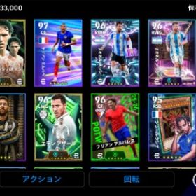 お得引退アカウント | eFootball 2025(イーフト)のアカウントデータ、RMTの販売・買取一覧