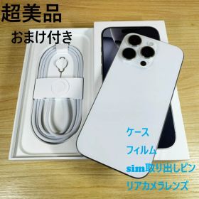 P38 超美品 iPhone16 Pro 256GB White おまけ付き