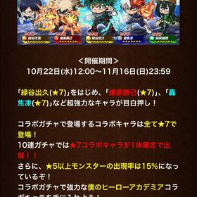 ヒロアカコラボコンプ 石5000以上 | ポコダン(ポコロンダンジョンズ)のアカウントデータ、RMTの販売・買取一覧
