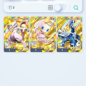 ポケポケ クラウン3枚 イマーシブ11枚