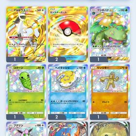 ポケポケ引退垢イマーシブリーリエ2枚