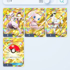 ポケポケ引退垢 基本カード全種コンプ