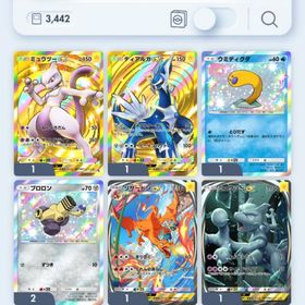 早い者勝ち‼️ポケポケ引退垢 クラウンレア⭕️ 環境exカード多数 値...