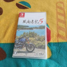 【未開封】【通常版】風雨来記5 Nintendo Switch