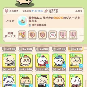 ちいぽけ引退値下げ可能