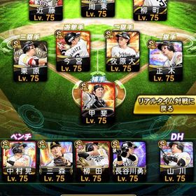 プロスピA ソフトバンク純正 極30人