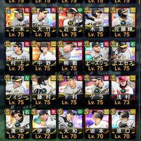 プロスピA 阪神純正