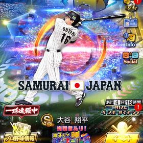プロ野球スピリッツA