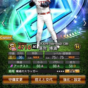 プロ野球スピリッツA