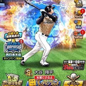 プロ野球スピリッツa