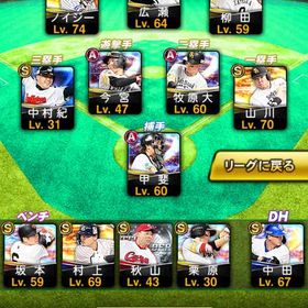 プロスピA中村紀、柳田など エナジー500以上