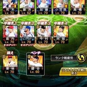 プロスピa 最新高橋極み可能！