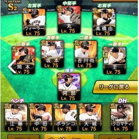 プロスピA巨人純正