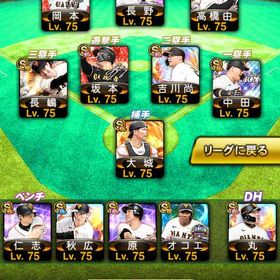 プロスピA 巨人 純正 12球団