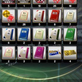 プロスピA 藤川