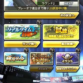 プロスピA エナジー4032個所持