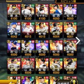 プロスピA リアタイ最強垢 早いもの勝ち！