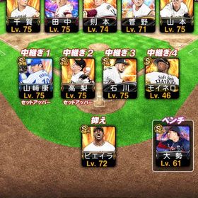 プロ野球スピリッツA