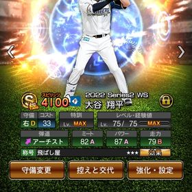 プロスピA イチロー 大谷翔平 柳田 ダルビッシュ 引退垢