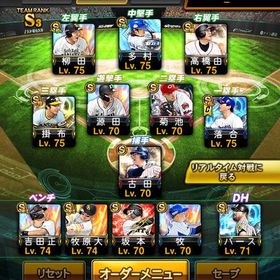 プロスピaアカウント