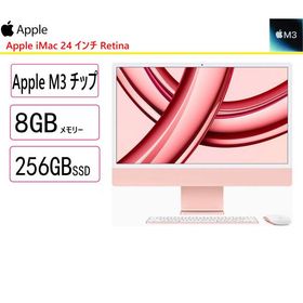 Apple(アップル) Mac デスクトップ Apple iMac 24インチ Retina 4.5Kディスプレイモデル MQRT3J/A/Apple M3チップ/8GB/SSD：256GB/展示品