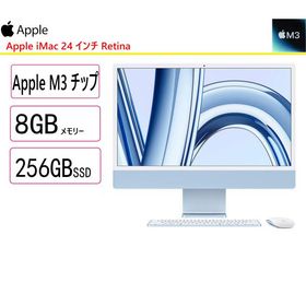 Apple(アップル) Mac デスクトップ Apple iMac 24インチ Retina 4.5Kディスプレイモデル MQRQ3J/A/Apple M3チップ/8GB/SSD：256GB/展示品