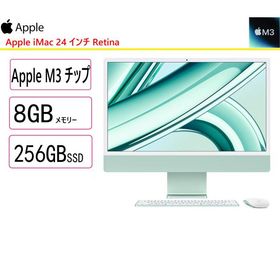 Apple(アップル) Mac デスクトップ Apple iMac 24インチ Retina 4.5Kディスプレイモデル MQRA3J/A /Apple M3チップ/8GB/SSD：256GB/展示品