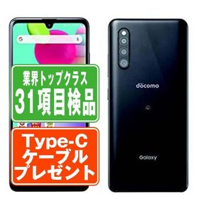 SC-41A Galaxy A41 ブラック SIMフリー ドコモ 中古 スマホ 本体 良品 7日間返品OK あすつく sc41abk7mtm