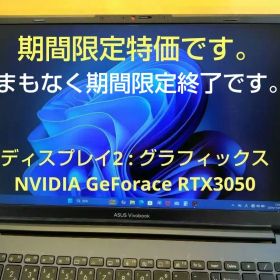ノートPC ASUS Vivobook Pro 15 Core-i9 1TB