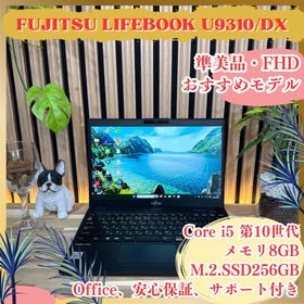 フジツウ(富士通)の準美品 超軽量‼️LIFEBOOK U☘️第10世代☘13.3インチ☘️ノートパソコン(ノートPC)