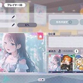 ブルフェス3種・たまごっちコラボコンプ 彰人 みのり 類 ミク 志歩 こはね 寧々 石60530 | プロセカのアカウントデータ、RMTの販売・買取一覧