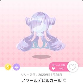 ノワールデビルカール | ポケコロツイン(ポケツイ)のアカウントデータ、RMTの販売・買取一覧