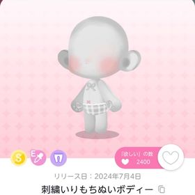 刺繍いりもちぬいボディー 双子分 | ポケコロツイン(ポケツイ)のアカウントデータ、RMTの販売・買取一覧