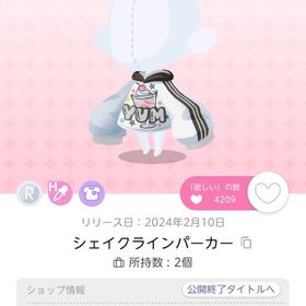 【BLACK FRIDAY🌟】シェイクラインパーカー | ポケコロツイン(ポケツイ)のアカウントデータ、RMTの販売・買取一覧