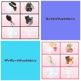 メルヘン色違い12点セット | ポケコロツイン(ポケツイ)のアカウントデータ、RMTの販売・買取一覧