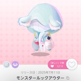 モンスタールックアウター | ポケコロツイン(ポケツイ)のアイテム、RMTの販売・買取一覧